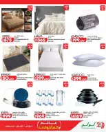 Lulu Hypermarkets Egypt offers from 21 to 27 October 2026 World of Food Offers - Page 38