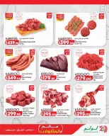 Lulu Hypermarkets Egypt offers from 21 to 27 October 2026 World of Food Offers - Page 21