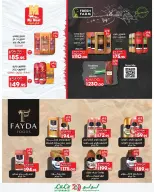 Lulu Hypermarkets Egypt offers from 21 to 27 October 2026 World of Food Offers - Page 15