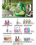 Lulu Hypermarkets Egypt offers from 21 to 27 October 2026 World of Food Offers - Page 36