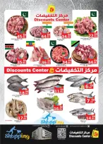 عروض مركز التخفيضات بفرع الشارقة من ٢٢ حتى ٢٥ أكتوبر ٢٠٢٦ عروض نهاية الأسبوع - صفحة 5