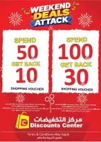 عروض مركز التخفيضات بفرع الشارقة من ٢٢ حتى ٢٥ أكتوبر ٢٠٢٦ عروض نهاية الأسبوع - صفحة 17
