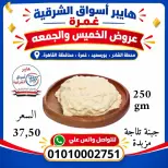 Hyper Aswaq El Sharqiya offers in Ghmrh from 22 to 23 October 2026 Weekend Deals - Page 3