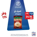 Exception Market offers from 22 to 24 October 2026 Weekend Deals - Page 5