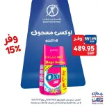 Exception Market offers from 22 to 24 October 2026 Weekend Deals - Page 10