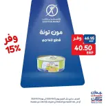 Exception Market offers from 22 to 24 October 2026 Weekend Deals - Page 6