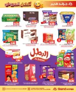 عروض جراند هايبر ماركت السعودية من ٩ حتى ١٥ جمادى الأولى ١٤٤٨ هـ (٢١ إلى ٢٧ أكتوبر ٢٠٢٦) أفضل العروض - صفحة 4