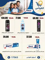 Ofertas de Mercados Al Kawas Egipto de 22 a 24 octubre 2026 Ofertas de fin de semana - Página 16