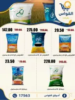 Ofertas de Mercados Al Kawas Egipto de 22 a 24 octubre 2026 Ofertas de fin de semana - Página 2