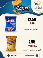 Ofertas de Mercados Al Kawas Egipto de 22 a 24 octubre 2026 Ofertas de fin de semana - Página 9
