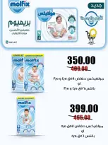 Ofertas de Mercados Al Kawas Egipto de 22 a 24 octubre 2026 Ofertas de fin de semana - Página 20