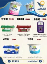 Ofertas de Mercados Al Kawas Egipto de 22 a 24 octubre 2026 Ofertas de fin de semana - Página 5