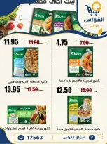 Ofertas de Mercados Al Kawas Egipto de 22 a 24 octubre 2026 Ofertas de fin de semana - Página 4