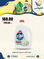 Ofertas de Mercados Al Kawas Egipto de 22 a 24 octubre 2026 Ofertas de fin de semana - Página 19