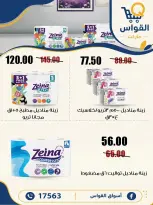 Ofertas de Mercados Al Kawas Egipto de 22 a 24 octubre 2026 Ofertas de fin de semana - Página 21