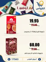 Ofertas de Mercados Al Kawas Egipto de 22 a 24 octubre 2026 Ofertas de fin de semana - Página 12