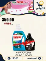 Ofertas de Mercados Al Kawas Egipto de 22 a 24 octubre 2026 Ofertas de fin de semana - Página 14