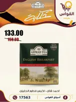 Ofertas de Mercados Al Kawas Egipto de 22 a 24 octubre 2026 Ofertas de fin de semana - Página 11