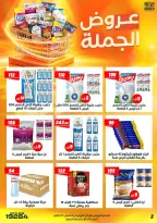 عروض عرفة ماركت مصر من ٢٢ حتى ٢٤ أكتوبر ٢٠٢٦ عروض الجملة - صفحة 4