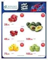 Hyperone offers from 22 to 24 October 2026 Weekend Offer - Page 2