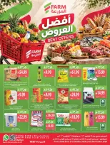 عروض أسواق المزرعة بفروع جازان ,نجران ,أبو عريش وأبها من ٩ حتى ١٥ جمادى الأولى ١٤٤٨ هـ (٢١ إلى ٢٧ أكتوبر ٢٠٢٦) أفضل العروض - صفحة 1