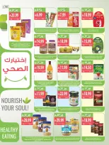 عروض أسواق المزرعة بفروع جازان ,نجران ,أبو عريش وأبها من ٩ حتى ١٥ جمادى الأولى ١٤٤٨ هـ (٢١ إلى ٢٧ أكتوبر ٢٠٢٦) أفضل العروض - صفحة 12