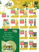 عروض أسواق المزرعة بفروع جازان ,نجران ,أبو عريش وأبها من ٩ حتى ١٥ جمادى الأولى ١٤٤٨ هـ (٢١ إلى ٢٧ أكتوبر ٢٠٢٦) أفضل العروض - صفحة 14