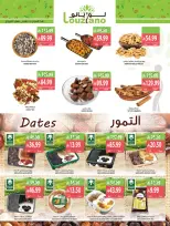 عروض أسواق المزرعة بفروع جازان ,نجران ,أبو عريش وأبها من ٩ حتى ١٥ جمادى الأولى ١٤٤٨ هـ (٢١ إلى ٢٧ أكتوبر ٢٠٢٦) أفضل العروض - صفحة 3
