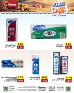 عروض أسواق رامز السعودية من ٩ حتى ١٣ جمادى الأولى ١٤٤٨ هـ (٢١ إلى ٢٥ أكتوبر ٢٠٢٦) عروض الشتاء على هواك - صفحة 30