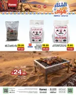 عروض أسواق رامز السعودية من ٩ حتى ١٣ جمادى الأولى ١٤٤٨ هـ (٢١ إلى ٢٥ أكتوبر ٢٠٢٦) عروض الشتاء على هواك - صفحة 32