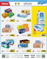 عروض أسواق رامز السعودية من ٩ حتى ١٣ جمادى الأولى ١٤٤٨ هـ (٢١ إلى ٢٥ أكتوبر ٢٠٢٦) عروض الشتاء على هواك - صفحة 10
