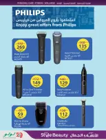 عروض لولو السعودية من ٩ حتى ٢٢ جمادى الأولى ١٤٤٨ هـ (٢١ أكتوبر إلى ٣ نوفمبر ٢٠٢٦) عروض الأناقة والجمال - صفحة 36