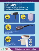 عروض لولو السعودية من ٩ حتى ٢٢ جمادى الأولى ١٤٤٨ هـ (٢١ أكتوبر إلى ٣ نوفمبر ٢٠٢٦) عروض الأناقة والجمال - صفحة 37