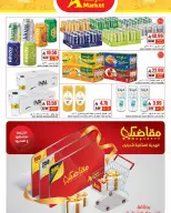 عروض ايه ماركت بفرع الرياض من ٩ حتى ١٥ جمادى الأولى ١٤٤٨ هـ (٢١ إلى ٢٧ أكتوبر ٢٠٢٦) أسعار على كيفك - صفحة 7