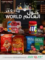 عروض لولو السعودية من ٩ حتى ٢٢ جمادى الأولى ١٤٤٨ هـ (٢١ أكتوبر إلى ٣ نوفمبر ٢٠٢٦) حول العالم - صفحة 1