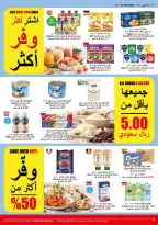 عروض فيفا سوبر ماركت السعودية من ٩ حتى ١٥ جمادى الأولى ١٤٤٨ هـ (٢١ إلى ٢٧ أكتوبر ٢٠٢٦) أيام التوفير الكبرى - صفحة 2