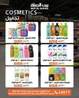 Gomla House offers from 22 to 31 October 2026 Saving Deals - Page 52