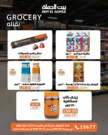 Gomla House offers from 22 to 31 October 2026 Saving Deals - Page 29
