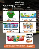Gomla House offers from 22 to 31 October 2026 Saving Deals - Page 32