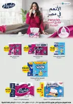 Gomla House offers from 22 to 31 October 2026 Saving Deals - Page 68