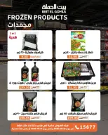 Gomla House offers from 22 to 31 October 2026 Saving Deals - Page 19