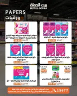 Gomla House offers from 22 to 31 October 2026 Saving Deals - Page 64