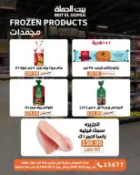 Gomla House offers from 22 to 31 October 2026 Saving Deals - Page 20