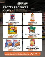 Gomla House offers from 22 to 31 October 2026 Saving Deals - Page 18
