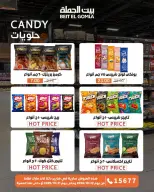Gomla House offers from 22 to 31 October 2026 Saving Deals - Page 45