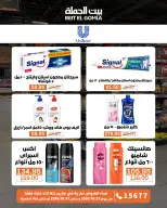 Gomla House offers from 22 to 31 October 2026 Saving Deals - Page 55