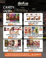 Gomla House offers from 22 to 31 October 2026 Saving Deals - Page 44