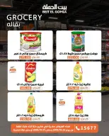 Gomla House offers from 22 to 31 October 2026 Saving Deals - Page 24