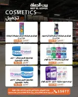 Gomla House offers from 22 to 31 October 2026 Saving Deals - Page 53