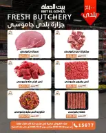 Gomla House offers from 22 to 31 October 2026 Saving Deals - Page 10